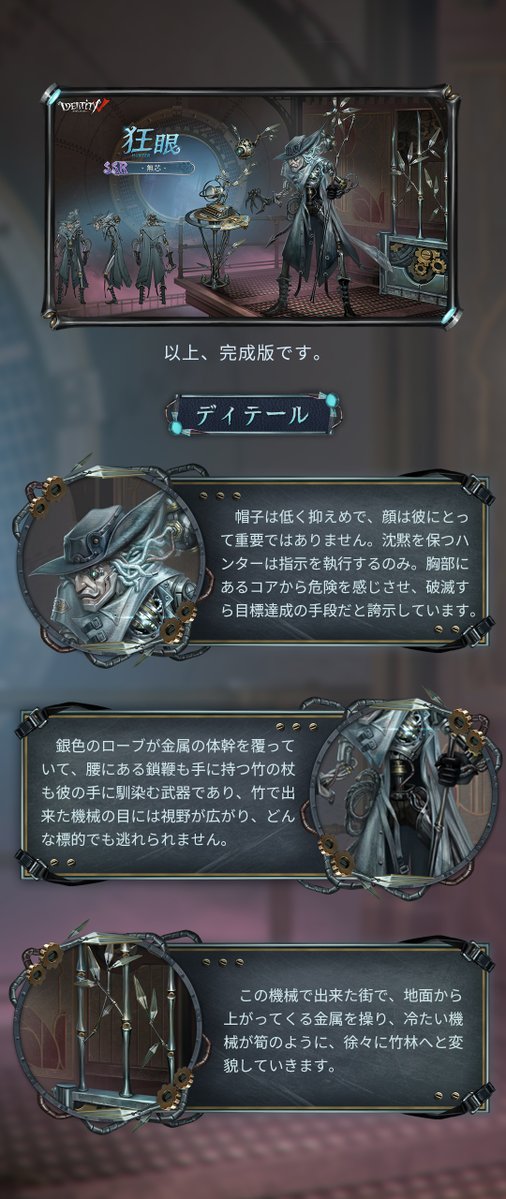 第五人格　identity V まとめ Identity V 7周年オンリーショップ in アニメイト | オンリーショップ