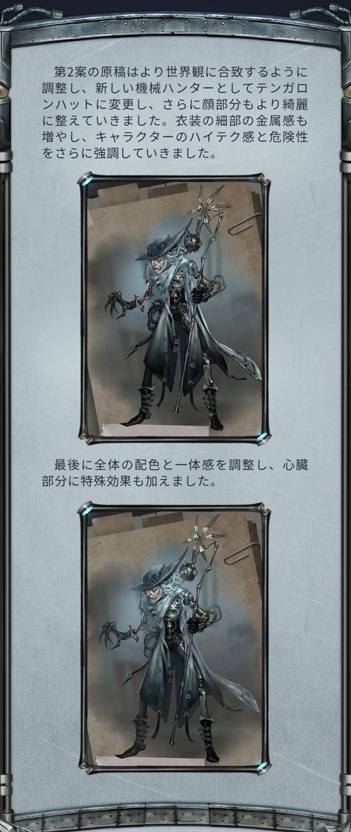 第五人格 BLK Squadron] Key visual for the UR Mechanic's 