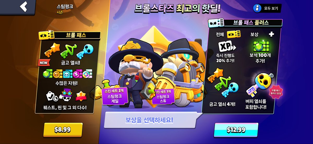 RainFox_BS's tweet image. 🎁Present Planning🎁
1 person will receive a Brawl Pass + 🤍
■ How to Participate

Follow @RainFox_BS

Follow @yureii_bs

Follow @rmlvrr

Comment two friends

❤️ Like &amp;amp; 🔁 Repost

⏰ Deadline: January 29th

#brawlstars #pass #event #supercell