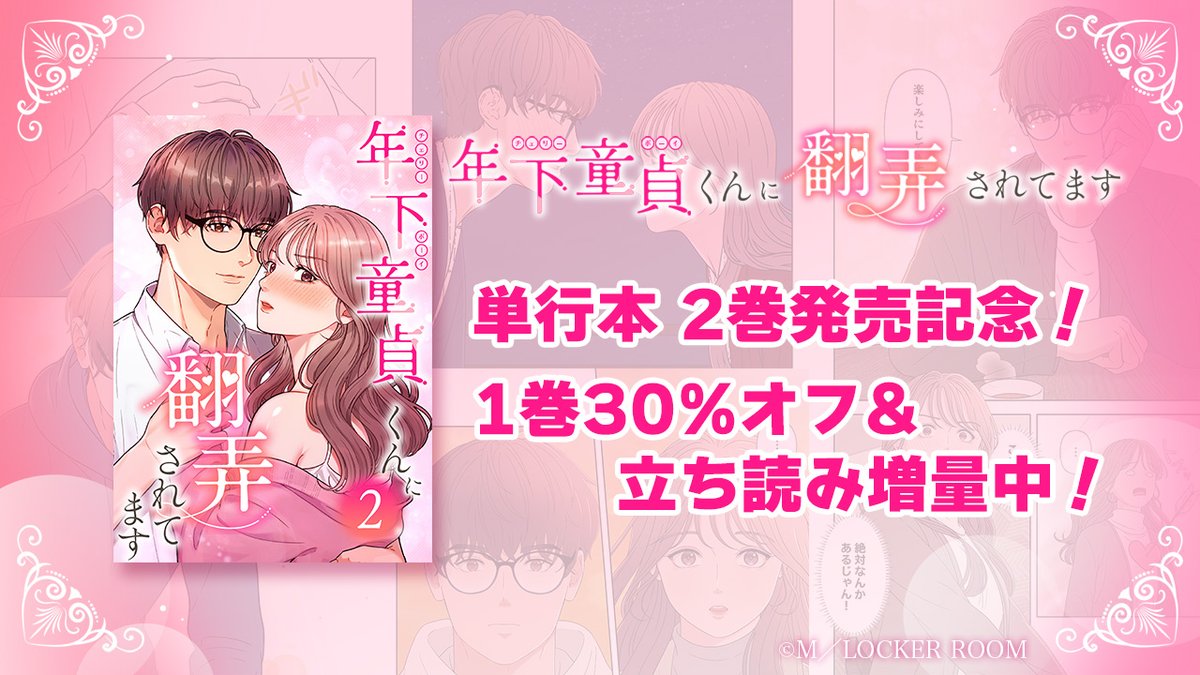 LOCKER ROOM tweet media