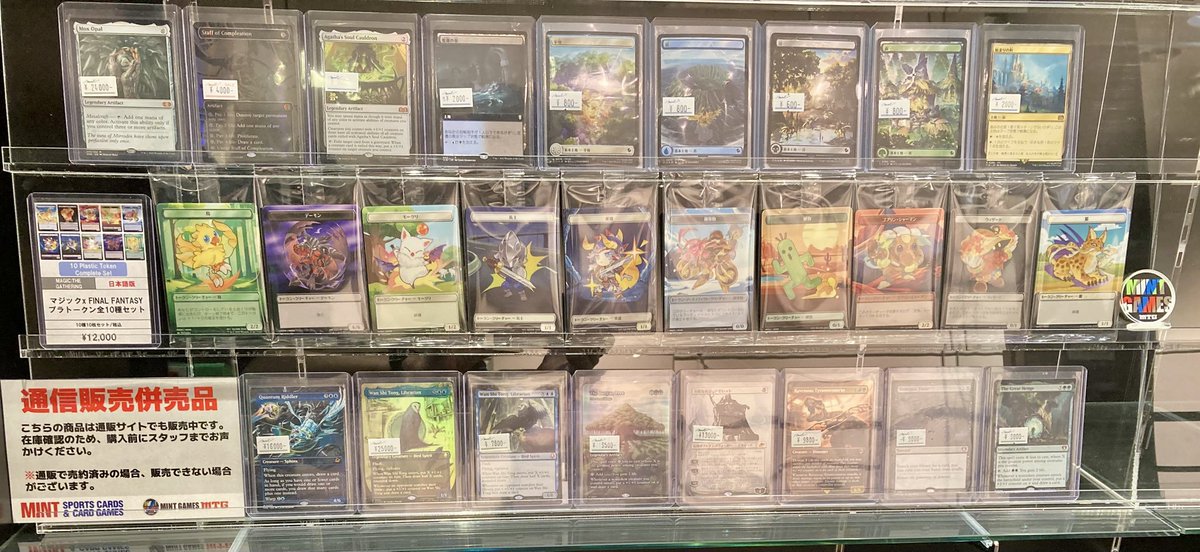 mtg☆ファイナルファンタジー☆トークン☆コンプリート☆BOX3個セット 商品情報】 FinalFantasyコラボトークンコンプリートセット、ショー