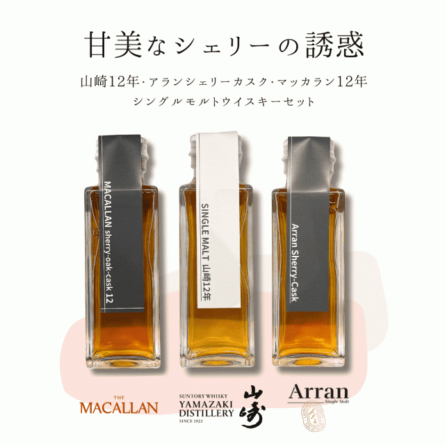 今年も1年頑張る為に、年の始めから少し贅沢な #ウイスキー はいかが