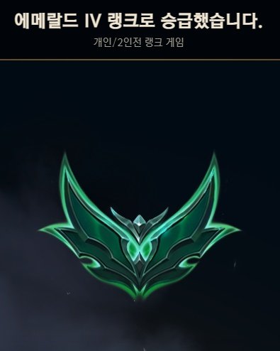 제 인생 최고티어 왔어요