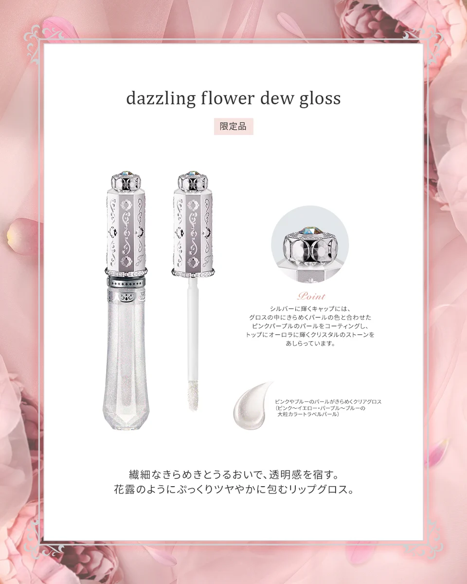 JILLSTUART Beauty公式 on X: 