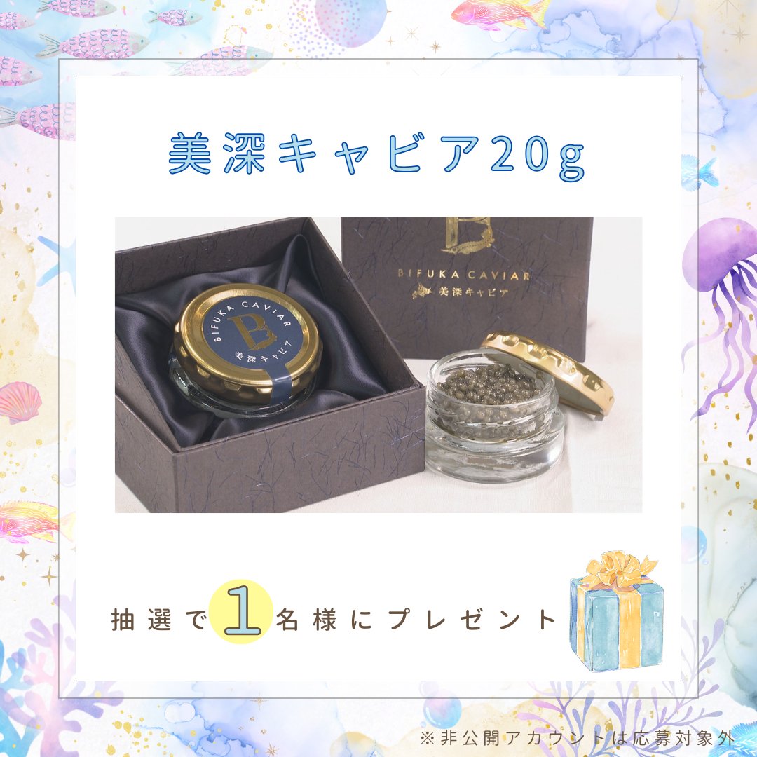 HBCkitakoi's tweet photo. 🎁キタコイプレゼント企画🎁

番組で紹介した
「美深キャビア２０グラム」を
抽選で1⃣名様にプレゼント🥳

🍸@HBCkitakoiをフォロー 
🍸この投稿をリポスト 
🍸 1/18(日)23:59締切 
📩当選者にはDMでお知らせ 

ご応募お待ちしております🙌✨

#飯田圭織 #竹内朱莉 #北海道 #美深 https://t.co/HuEG8WvnTm