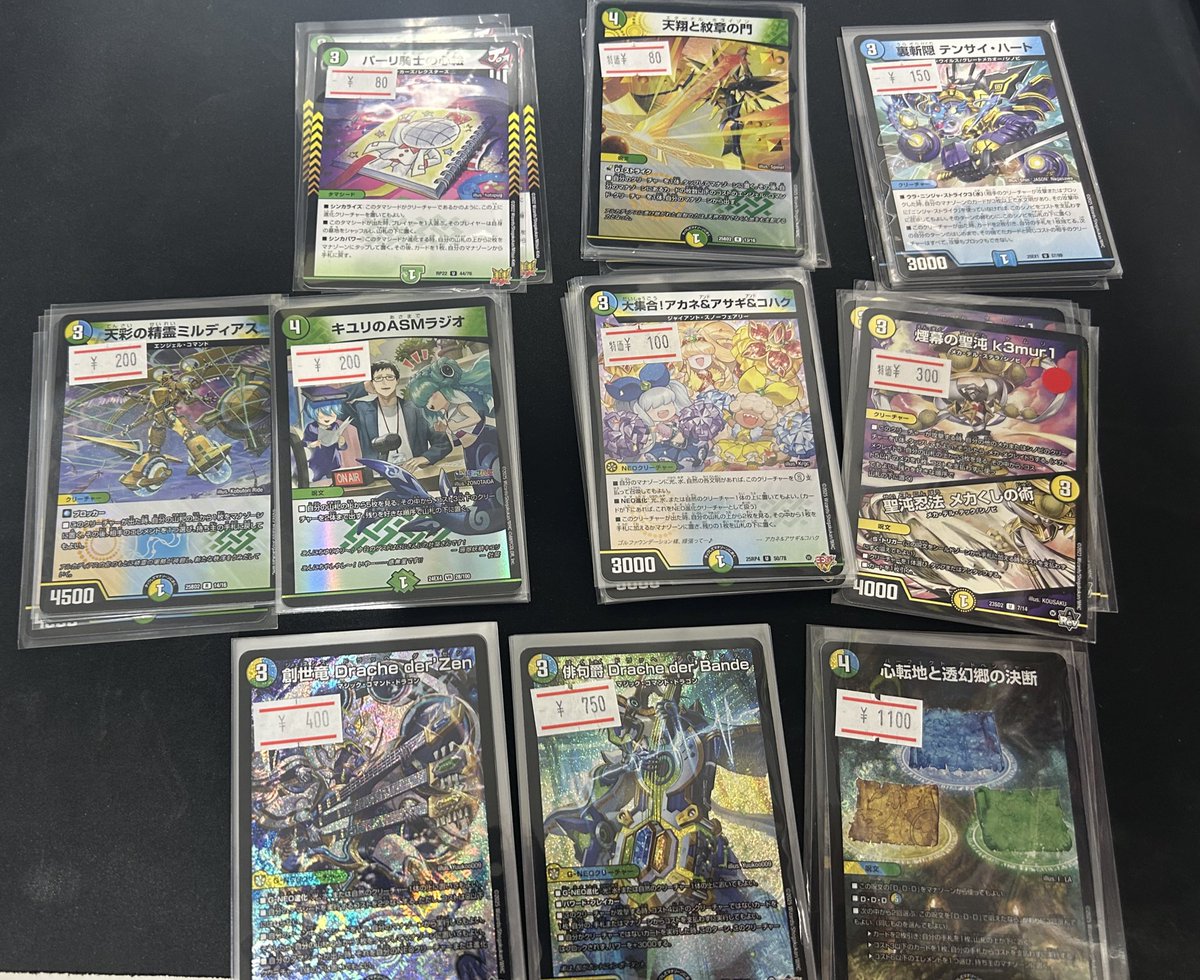 デュエマ販売情報】 最近話題の4c創世竜・ダーバンデのデッキパーツ