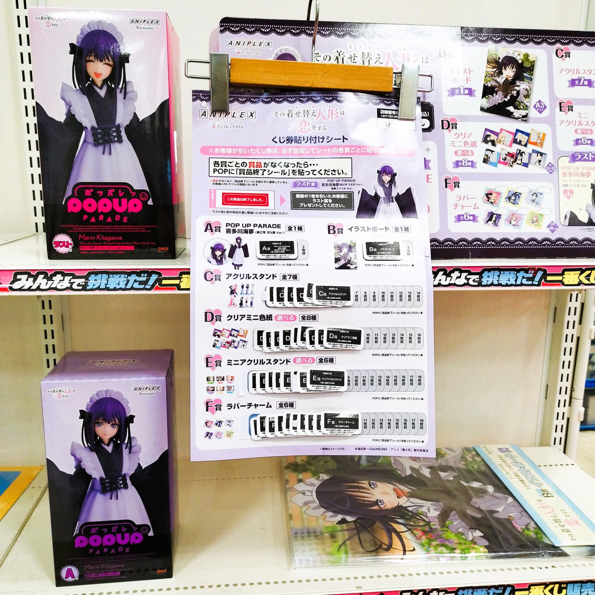 💜#アニプレックスくじ #その着せ替え人形は恋をする こちらのくじ、他