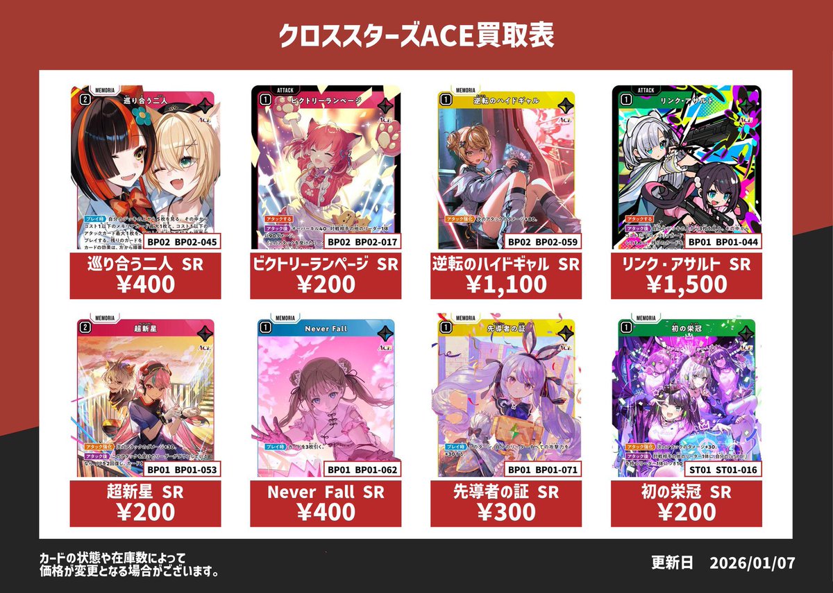 クロススターズ　まとめ売り Xross Stars クロスタまとめ売り - メルカリ
