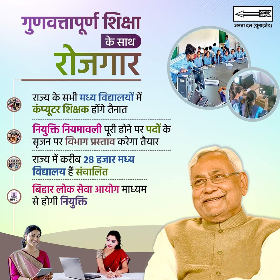 ShashiSatyam's tweet photo. शिक्षा मंत्री ने विधान सभा से लेकर हरेक जगह बोला है 26 हजार कंप्यूटर टीचर की बहाली होगी लेकिन 2023 से सिर्फ क्षुठ ही बोल रहे है 
#Release26kComputerTeacherVacancy https://t.co/5kDHLYNcD0