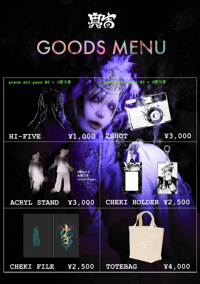 本日の真宵物販情報📣】 □特典会あり （ハイタッチ、2ショット撮影