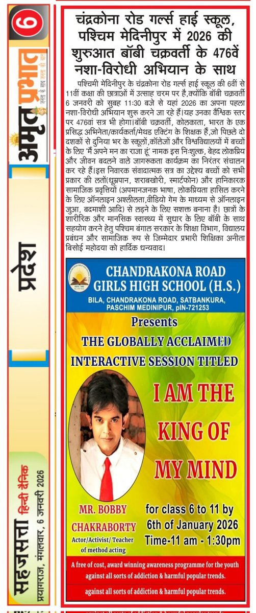 bobbytheactor's tweet image. Sahajsatta &amp;amp; Mr.Tamal Kanti Ghosh🙏 @myogiadityanath
@myogioffice @CMOfficeUP 🙏
MY ANTI ADDICTION CAMPAIGN NO.476-CHANDRAKONA ROAD GIRLS' HIGH SCHOOL-WEST MEDINIPUR
👇
MISSION AGAINST ADDICTION &amp;amp; HARMFUL TRENDS,FREE OF COST.
 👇
youtu.be/O2opV0ojXKE
👇
drive.google.com/file/d/1a88jTB…