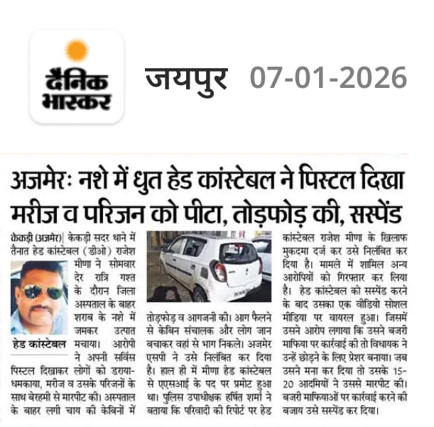 यह खबर इसी वीडियो का दूसरा पहलू है 
अब सबको अपने-अपने हिसाब से अपना अपना रुख तय करना है। कुछ लोगों को एएसआई महोदय का पक्ष सही लगेगा और कुछ लोगों को इस पुलिस अफसर को सस्पेंड करने का कारण सही लगेगा। 

जो भी हो, मामले में निष्पक्ष जांच कर उचित कार्रवाई होनी चाहिए। अगर एएसआई गलत