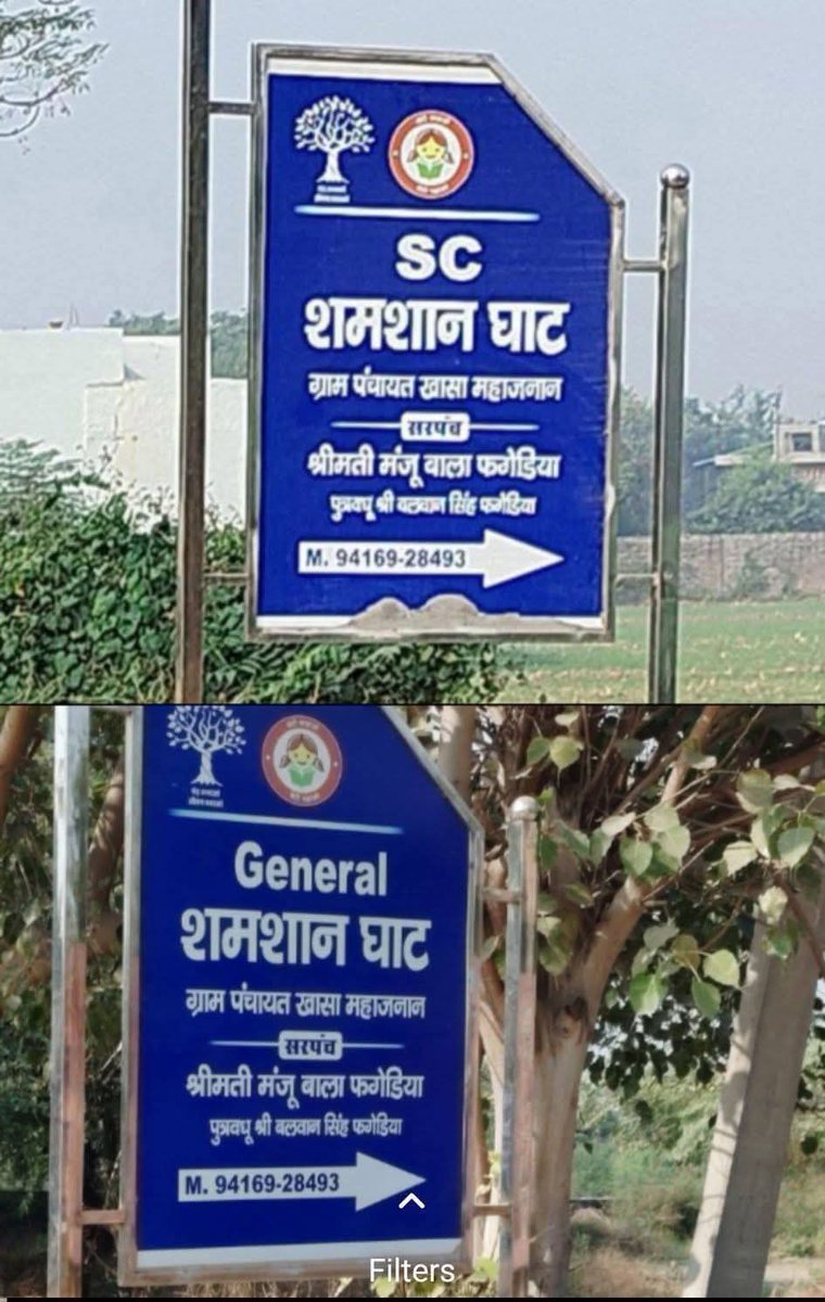 क्या इस तरह के श्मशान घाट बनाने के आदेश थे
उचित कार्यवाही हो।
<a href="/PMOIndia/">PMO India</a>