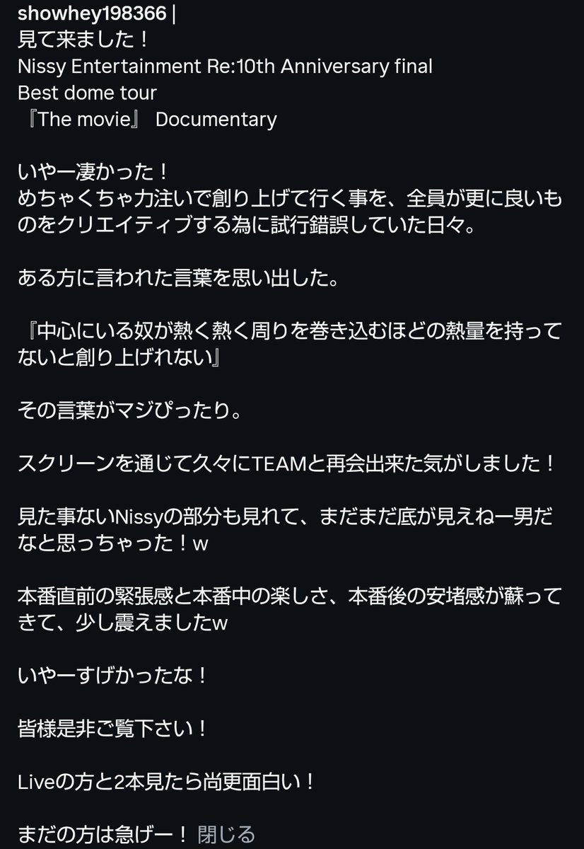 t23_1's tweet photo. teamNissyの愛が深い…😭💓
胸熱なメッセージも、みんなトレカ持って笑顔なところも尊い、最高のteam💋🪄
にしても映画館入ってこの豪華メンバーが座ってたら腰抜かすかも😂
#teamNissy
#Nissy_Re10thTHEMOVIE https://t.co/oQFwHhlnKt