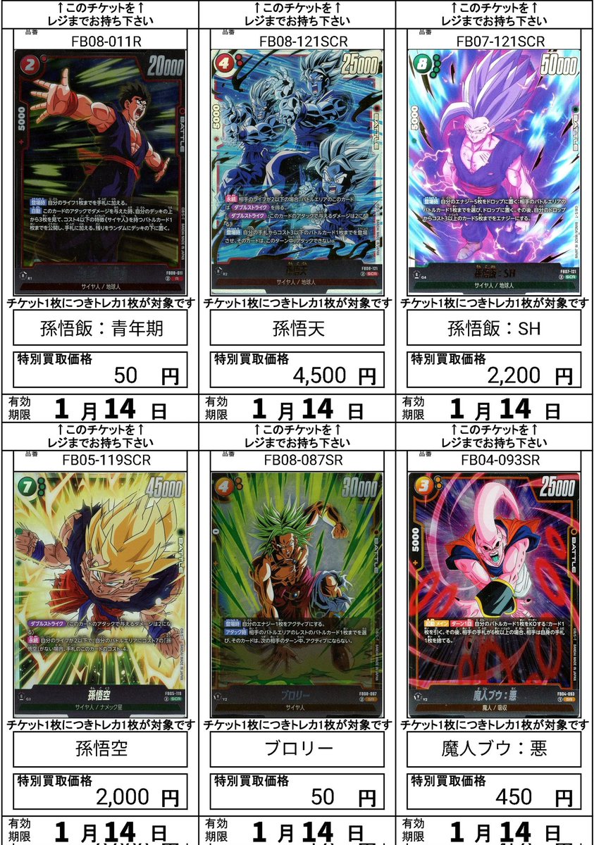 ドラゴンボール　ポケカ　お得 Amazon.co.jp: ポケモンカードゲームSV sv8a ハイクラスパック テラス