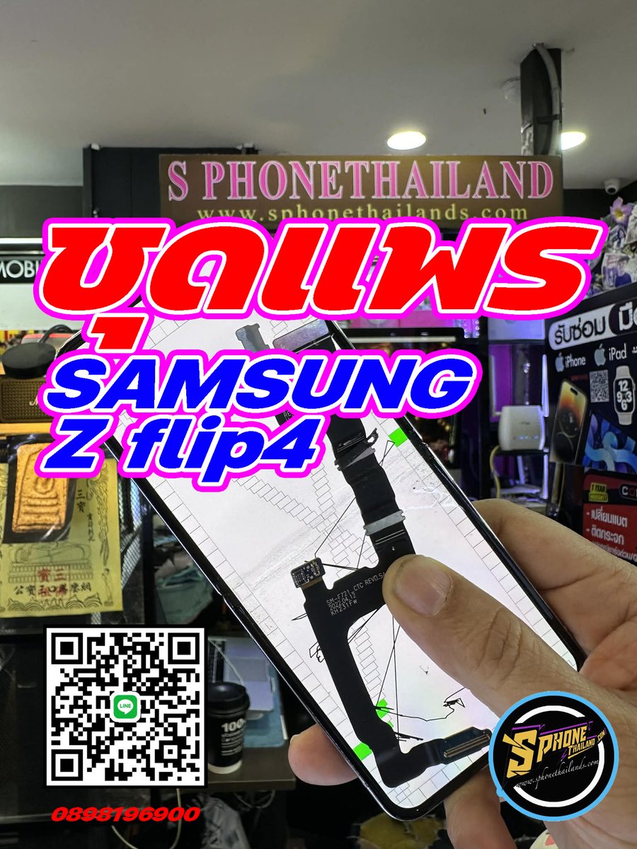 sphonethailands's tweet photo. เมื่อโทรศัพท์มือถือ Samsung Z flip4 พับจอแล้วดับ สาเหตุมาจาก?
#ร้านซ่อมโทรศัพท์มือถือSamsungZflip4พับจอแล้วดับใกล้ฉัน #ร้านซ่อมโทรศัพท์มือถือSamsungZflip4พับจอแล้วดับสาเหตุ #ร้านซ่อมโทรศัพท์มือถือSamsungZflip4พับจอแล้วดับราคา https://t.co/B90cCusYPe