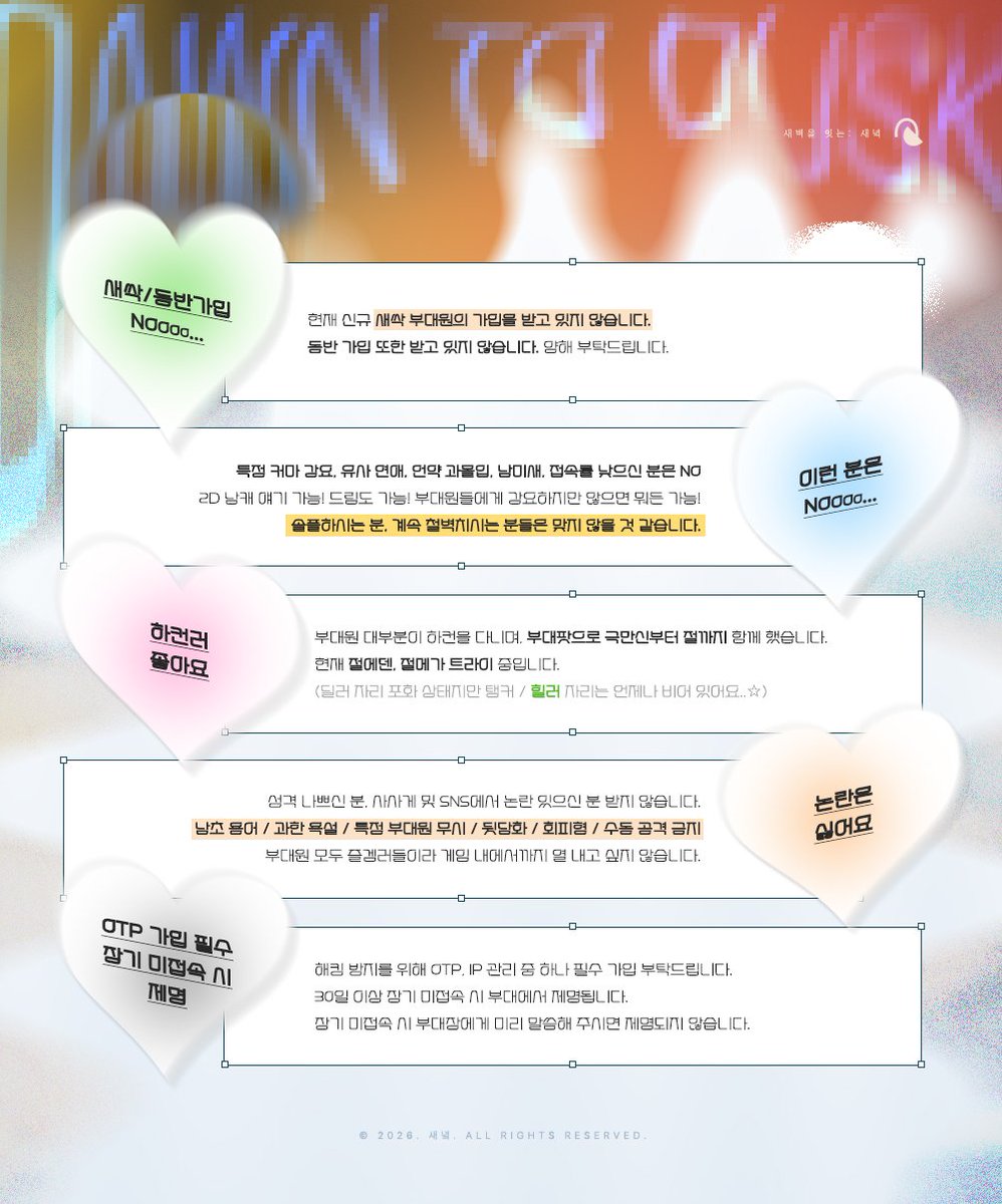 chunbyo's tweet photo. 펜리르 성인 여성 친목 자유부대
<새녘>에서 신규 부대원을 모집합니다.

함께 7.4를 맞이할 부대원을 찾습니다❤️‍🔥
찐친처럼 편하게 같이 시간 보낼
부대를 찾으시는 분들 어서 오세요🙋🏻‍♀️

*타래에 부대 가입 신청서가 있습니다.
*가입 전 간단한 성인 여성 인증 절차가 있습니다. https://t.co/RHxlocA6vc