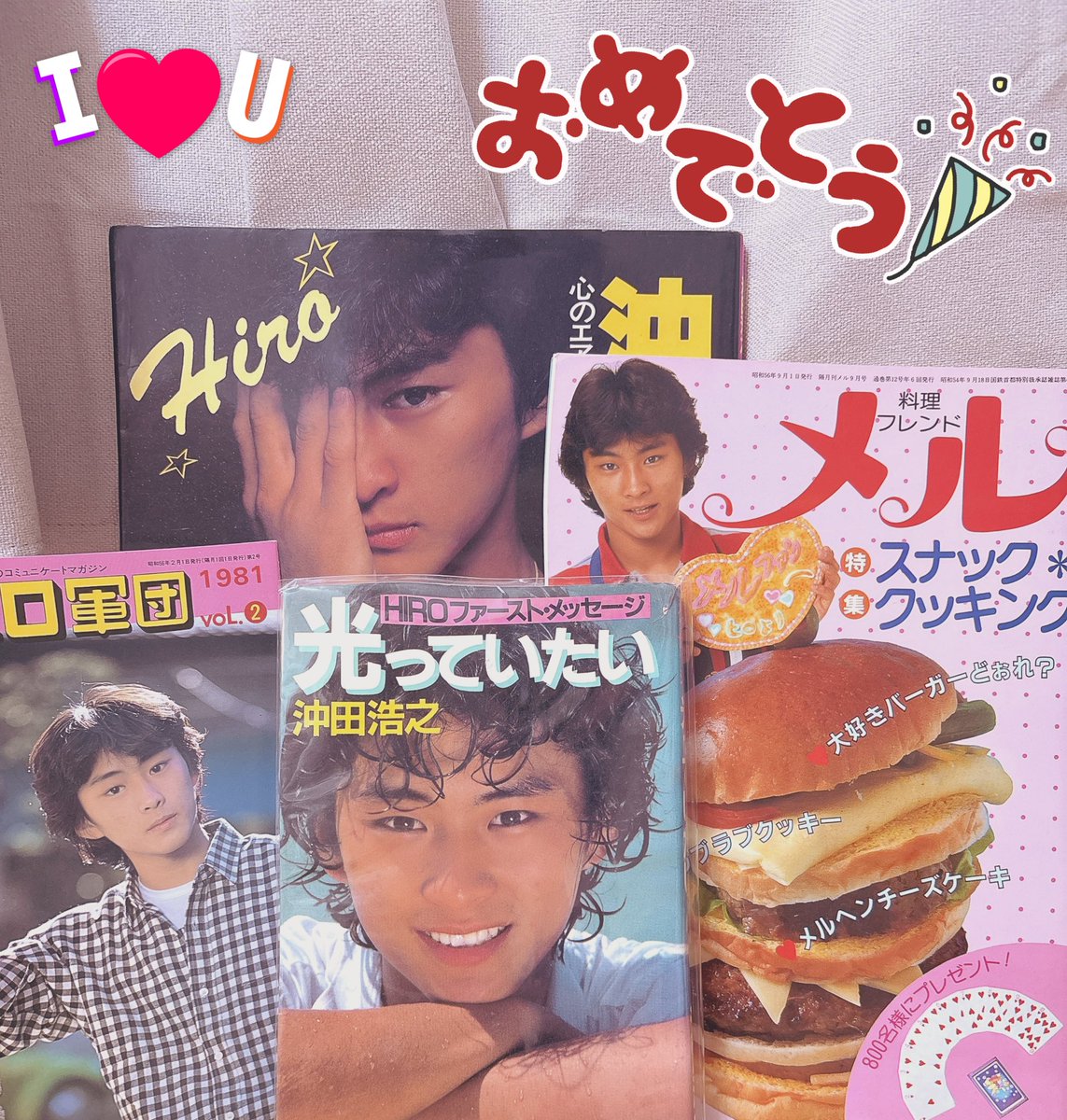 🎂🎊🎉1月7日🎂🎊🎉 沖田浩之さん お誕生日おめでとうございます