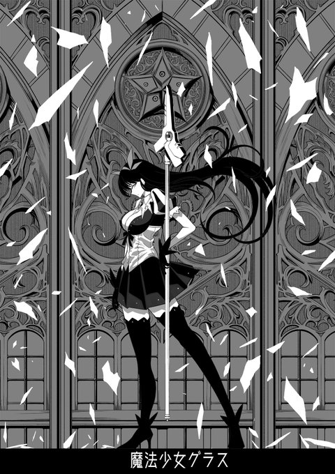 1ページの背景や、変身シーンの背景の装飾。
これも描くの大変すぎて頭おかしくなるんじゃないかと思えるほど書き込んだ。
いやだってここでちゃんとカッコよくしないと後半でエロくならない。落差を作るために書いてる方は地獄を見た。でもそれがマンガを作るってことだから。 