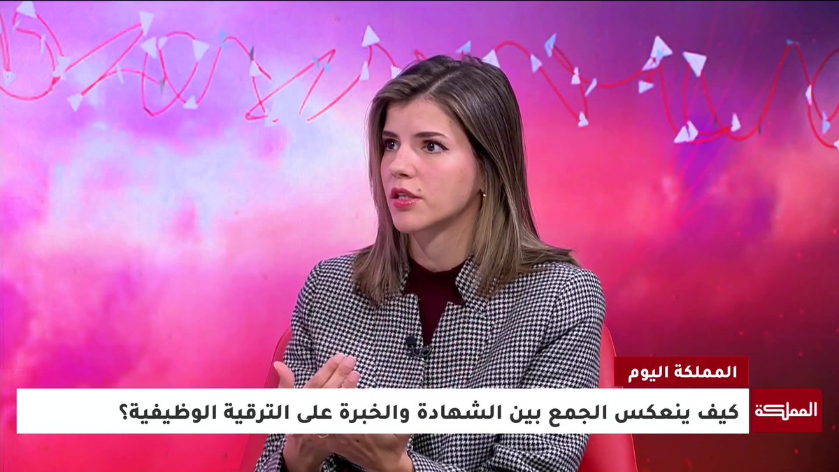 متى تكون الشهادة الجامعية شرطا أساسيا للترقية الوظيفية ومتى يمكن تجاوزها بالخبرة؟ | اختصاصية الموارد البشرية ياسمين بلاسي #الموارد_البشرية 