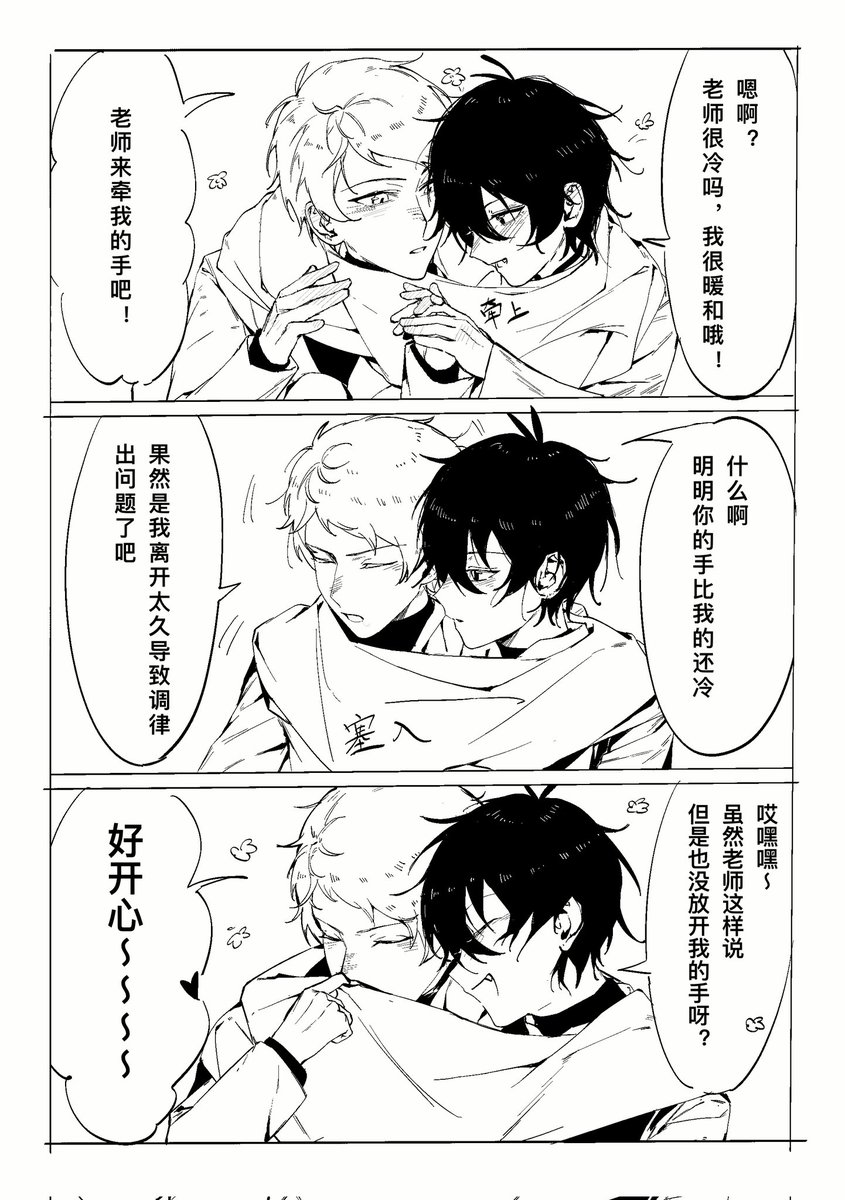 蕾LEi🍓（原稿中） tweet media