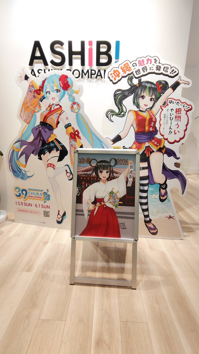 うい「今年は超大吉だよ‼️」 皆様に取ってよい一年となりますように