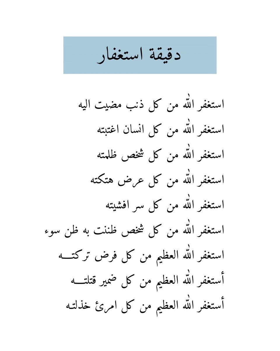 #صباح_الاجواء_الحلوه

أستغفرُالله العظيم وأتوب إليه لي ولوالدِي وللمؤمِنين والمُؤمِنات والمُسلِمين والمُسلِمات الأحياء منهم والأَموات

#استغفر_الله_العظيم_وآتوب_إليه
#صباح_الخير