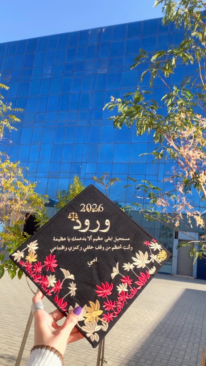وَآخِرُ دَعْوَاهُمْ أَنِ الْحَمْدُ لِلَّهِ رَبِّ الْعَالَمِينَ ⚖️❤️.