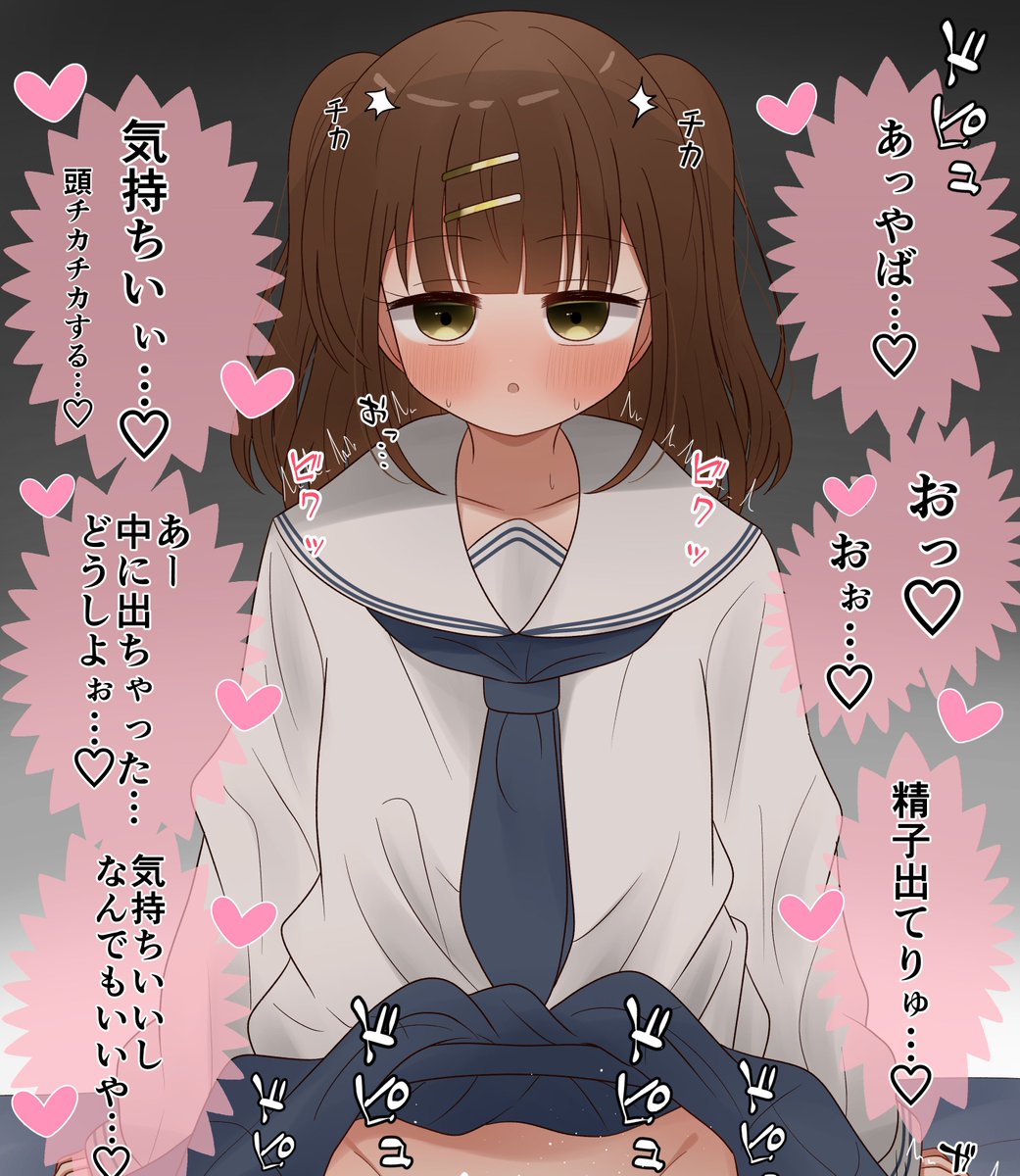 寝てる隙を襲うあかりちゃん…
(1/2) 