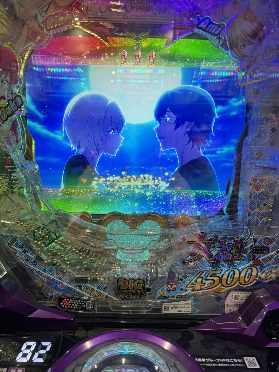 メガフェイス1070菊陽 さまでの実戦終了しました✨️ 私の実戦結果です