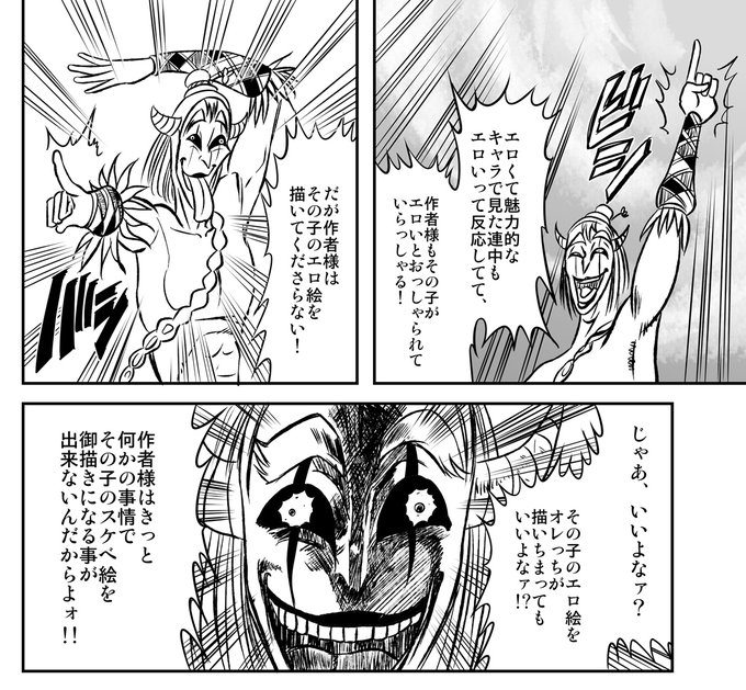 ちょうドスケベな人様の非エロなオリキャラ見かけた時に、
心の中でハーレクインが叫ぶ事がある。 