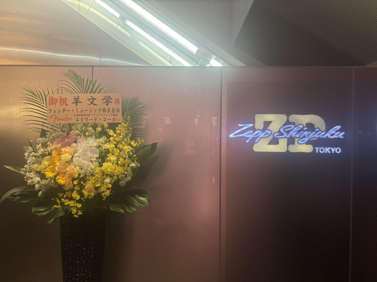 ______SCA's tweet image. 控えめに言ってこれまでで1番良かった。
色々大変だろうけどファンに毒吐いたり、喧嘩売ったりしててMCもめっちゃ良かったな〜
世間がたくさん聴いてる曲はライブのセトリに入る可能性あるらしいからすきな曲これからもたくさん聴く！！
次も楽しみ🙂

#羊文学
#猫が好き