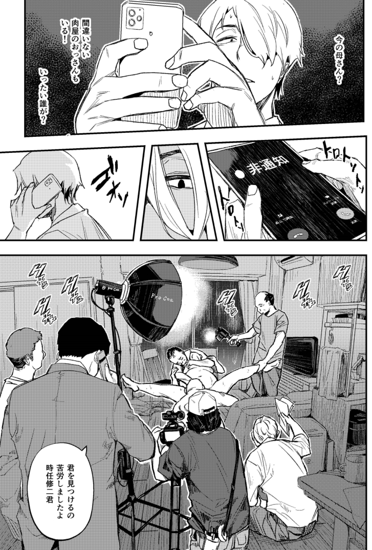 サイゲン最終話

別の催眠系AIを使う
男はついに時任の居場所を
見つけ出した

再現者により時任の母親の
半生が暴露され現代に再現される 