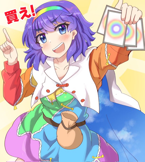 賑やかな市場の神 #天弓千亦 #東方Project