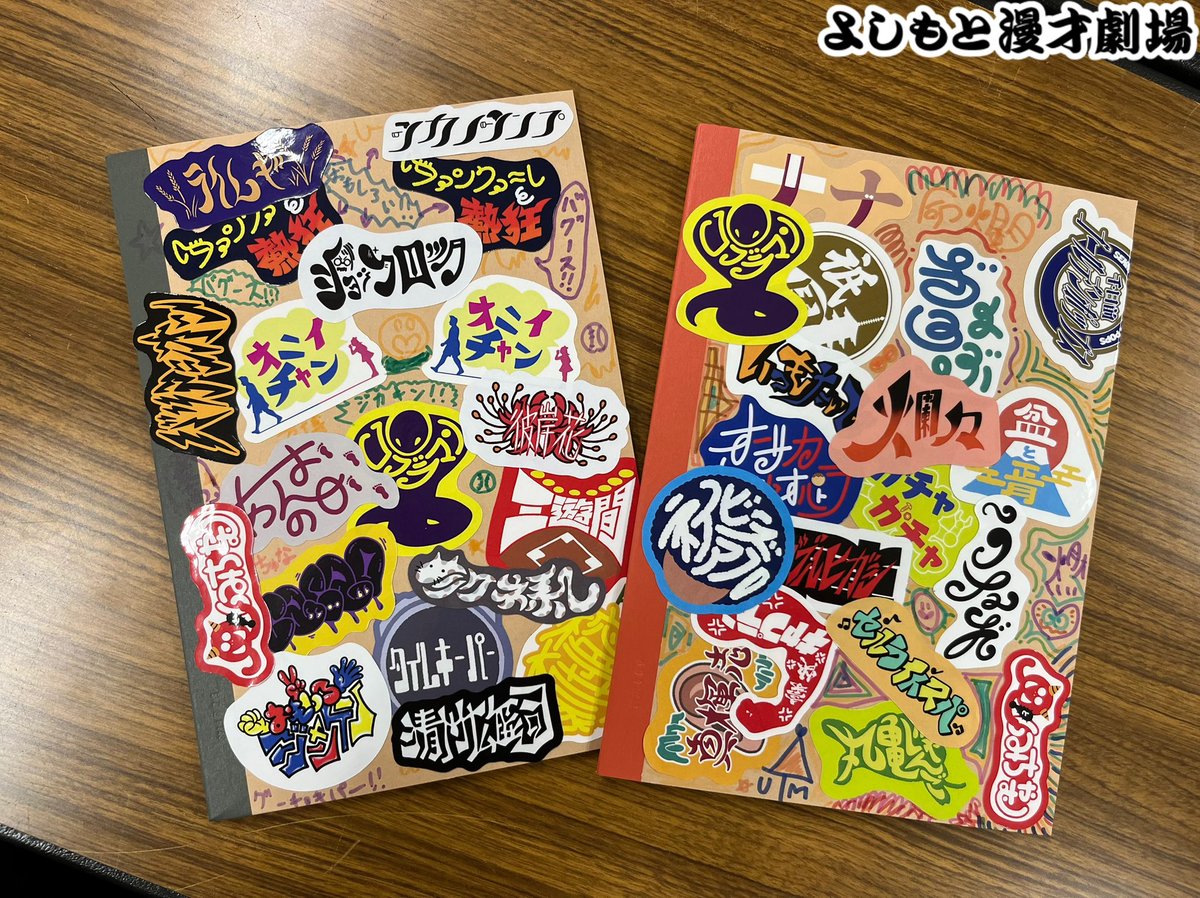 manzaigekijyo's tweet photo. ＼🎍大晦日大祭典グッズ発売中🎍／

マンゲキコンビロゴステッカー
各ラインナップから
✨ランダム4枚入り✨

爛々 萌々さん＆
オニイチャン 府上ふがさんに
ノートをデコってもらいました📒🎨

みなさんも思い思いの使い方で
ぜひ楽しんでください〜❤️‍🔥

———
■クラウドファンディング価格：各850円（税込）
極メンバーA・B／翔メンバーA・B
※ラインナップ別販売
※2月中旬より順次発送📦
———

⏰ 【1/14まで受付中！】
気になる方はぜひチェックしてください👇
🔗クラウドファンディング
https://t.co/CmBcfFDVuX

🎫オンライン〈全グッズ付き〉チケット
https://t.co/kLPACsxfSi