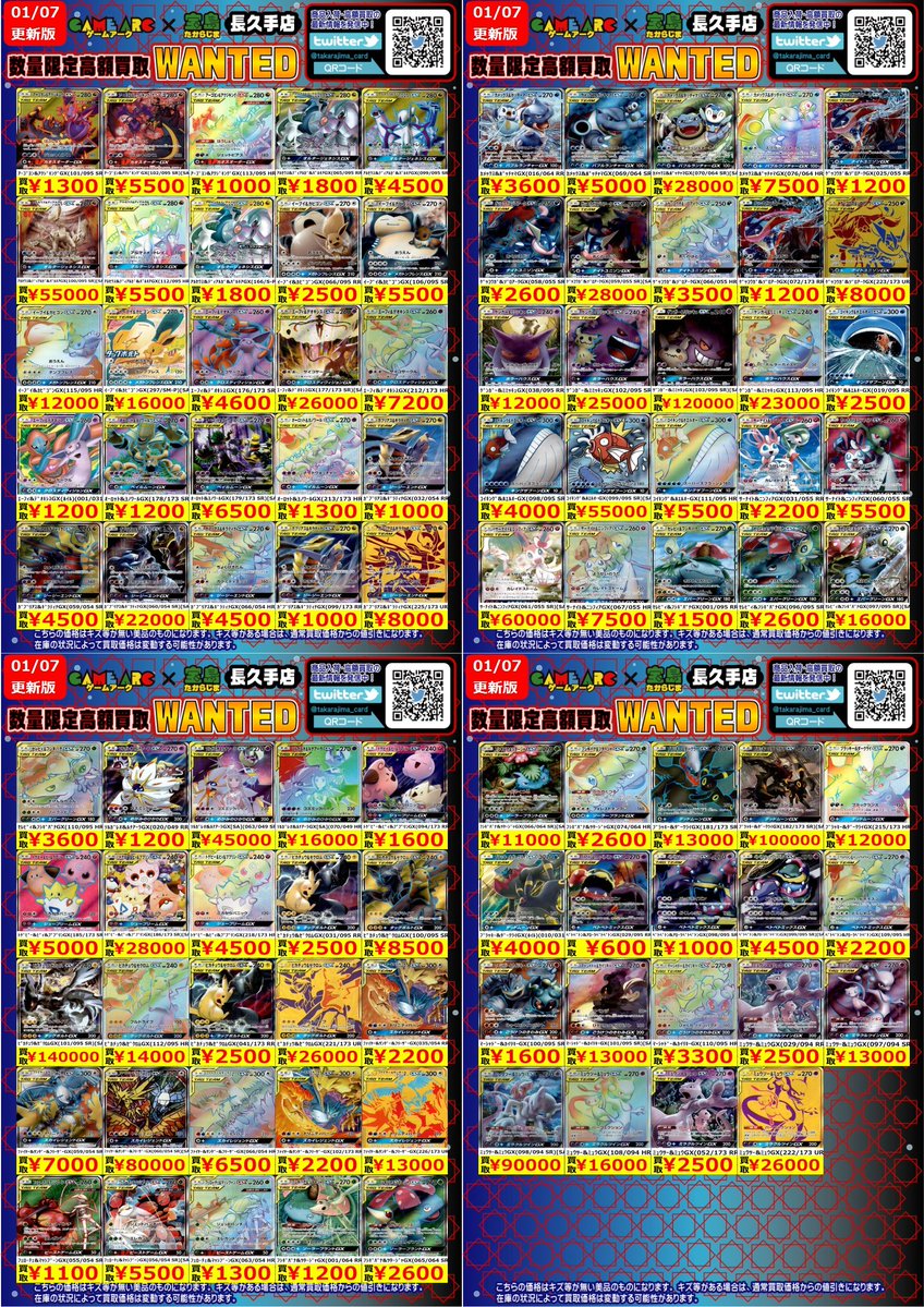 こんばんは🌙 ⚡️⚡️#ポケカ #ポケカEX⚡️⚡️ ✨✨数量限定高価