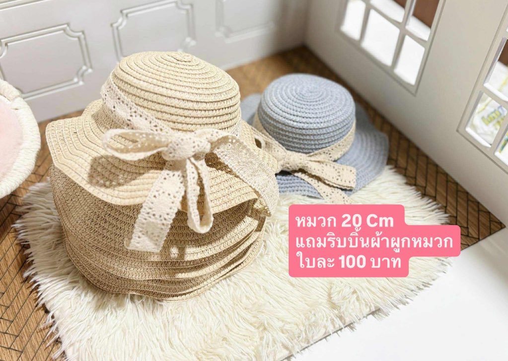 🩵โล๊ะหมวกตุ๊กตาค่าา
✔️พร้อมส่ง สีครีม 9 ใบ ฟ้า 1 ใบ
🔸สำหรับ 20 Cm 
💳ราคาในภาพ
📮30 Ems
💌 Fใต้โพสต์หรือ Dm ได้เลยค่า #ชุดตุ๊กตา20cm #ชุดตุ๊กตา10cm #ชุดตุ๊กตา15cm