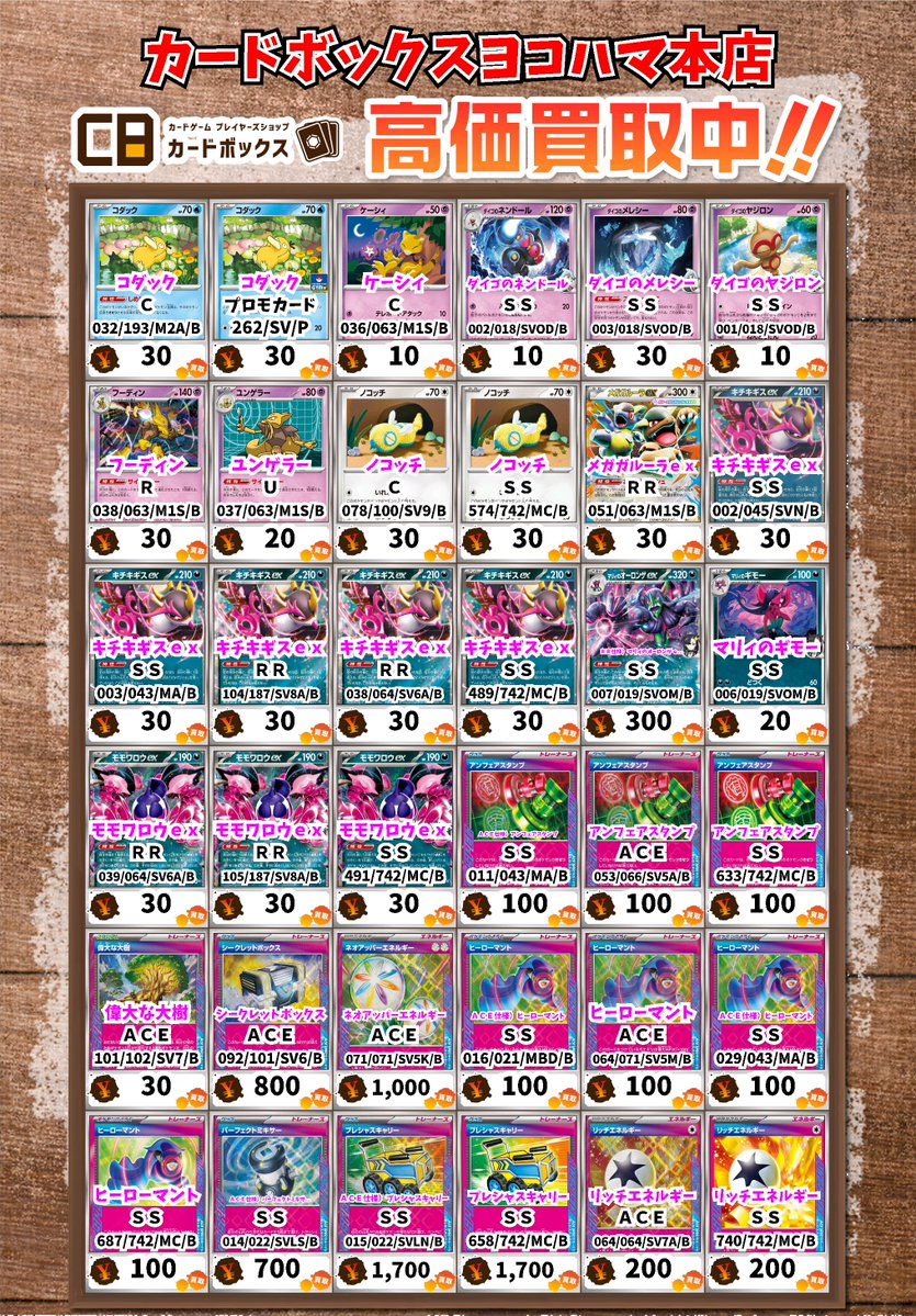 ⚡ポケモンカード買取情報⚡ コダック C 30 コダック ﾌﾟﾛﾓｶｰﾄﾞ 30