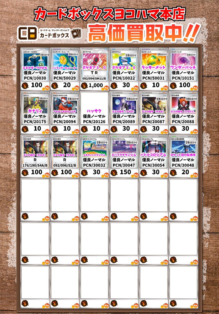 ⚡ポケモンカード買取情報⚡ コダック C 30 コダック ﾌﾟﾛﾓｶｰﾄﾞ 30