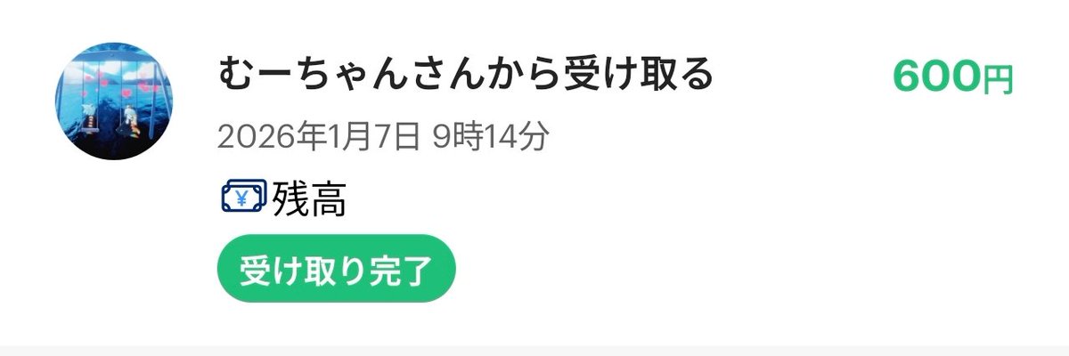 MOONさんの誕生日企画で当選しました- ̗̀🎁 ̖́-
ありがとうございます(⋆ᴗ͈ˬᴗ͈)”

良い一年となりますように︎🌟

#MOON🌙
<a href="/Moon_sky_1124/">MOON... 荒野案件ぶち込み( ˙꒳​˙○)ﾏﾙ</a>