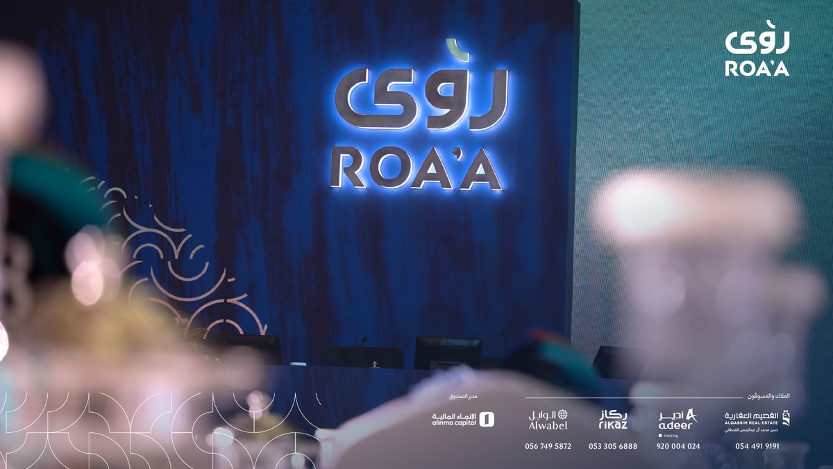 Roaa | رؤى tweet media