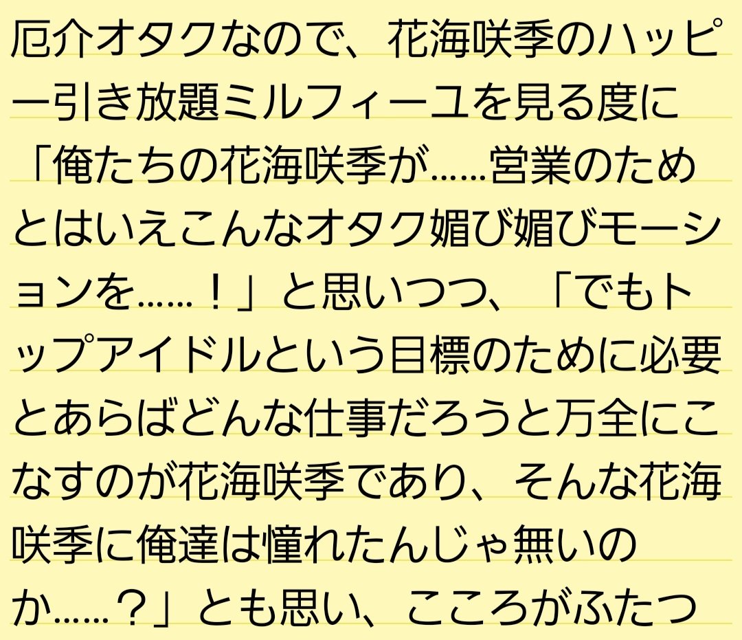 Hit_P's tweet image. 