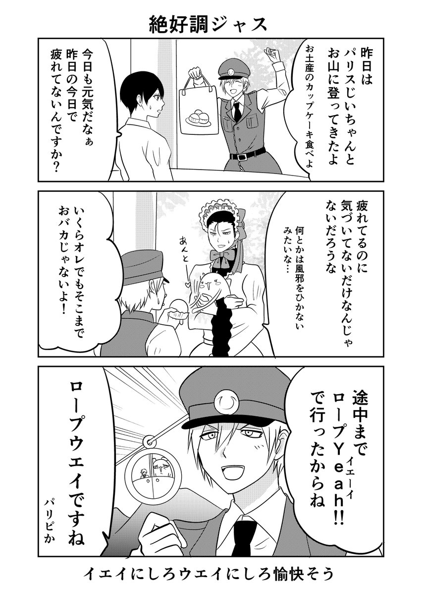 異世界に行ったら謎の生物に可愛がられた話 77話⑦
ジャスは今日も絶好調
#異世界に行ったら謎の生物に可愛がられた話 