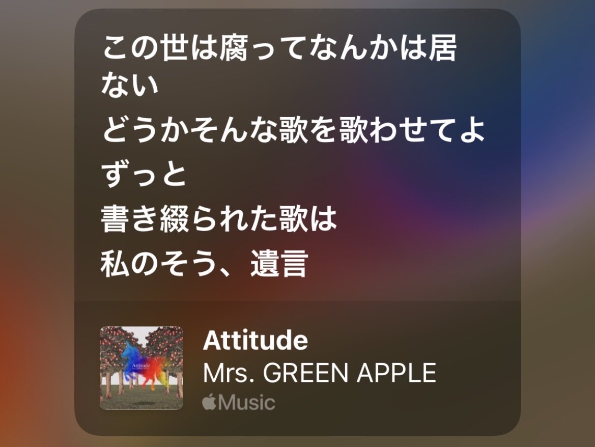 s*須様 歌詞カード ミセス 私もミセスの好きな歌詞載せよう😊 ありすぎるからとりあえずパート①
