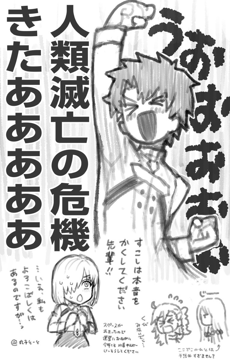 FGO今日のやつrkgkネタバレ注意 