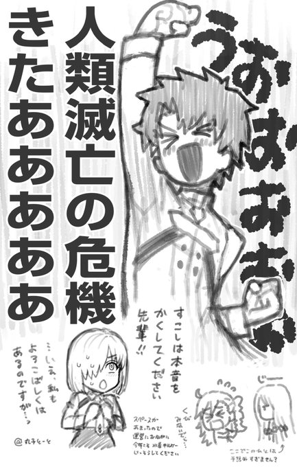 FGO今日のやつrkgkネタバレ注意 