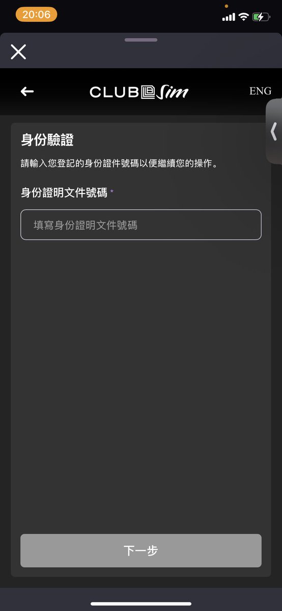 viggc's tweet photo. @AI_Jasonyu 请问第一个二维码扫了，第二个二维码绑定是这样的，不知道填什么，填身份证，iccid也没用的 https://t.co/uEZVQUVa6D