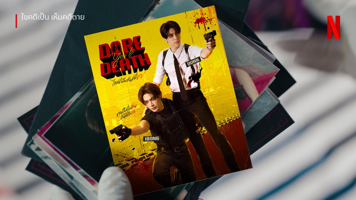 netflixth's tweet image. เฉลย