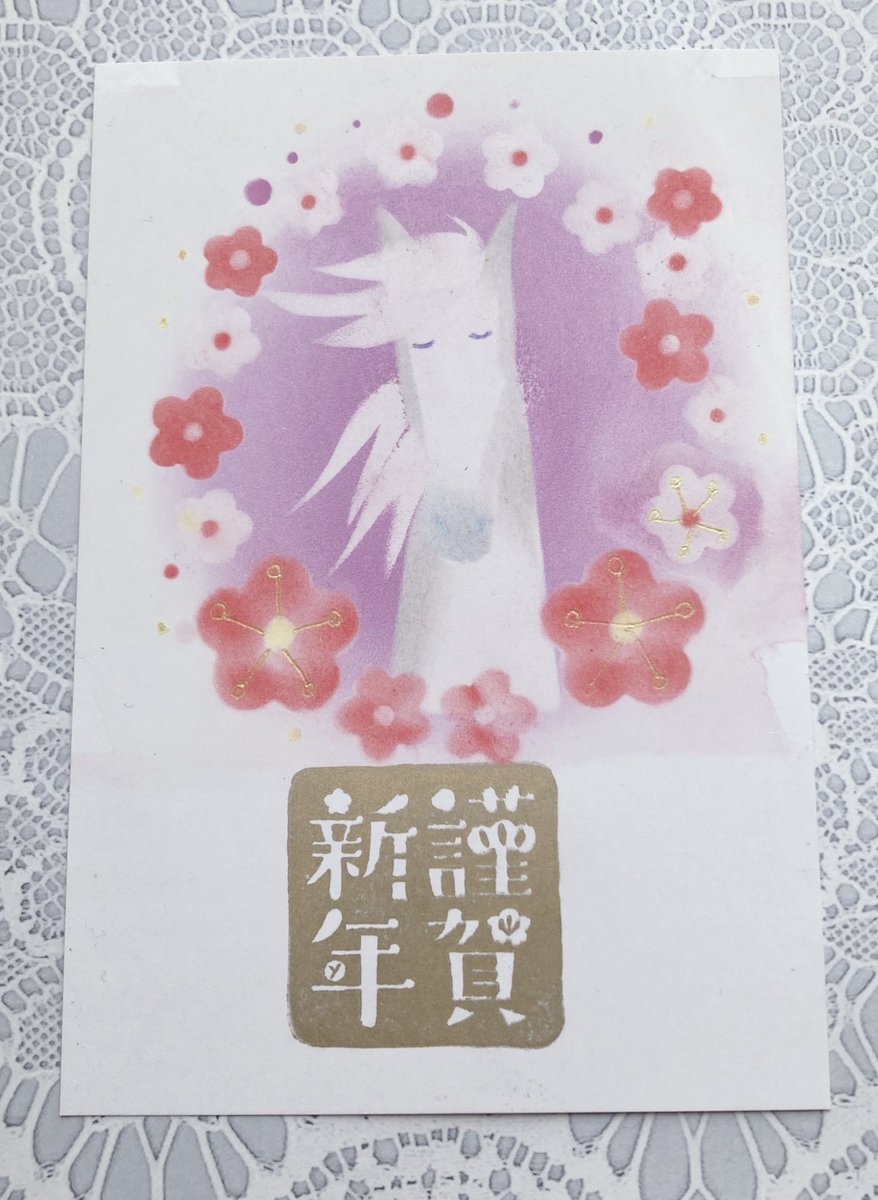 謹賀新年🎍
皆様にとって夢あふれる一年になりますように
今年もよろしくお願いします
#新年のご挨拶
#パステルアート
#中村仁音先生考案
#大人の習い事