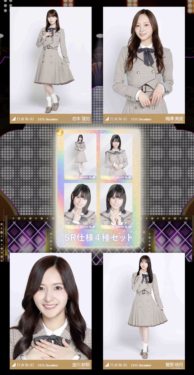 乃木坂46 乃木坂46 愛宕心響 乃木コレ SR 40th制服 乃木コレ 生写真